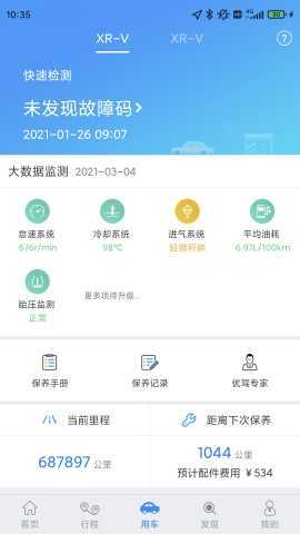 优驾 7.10.9 安卓版 1