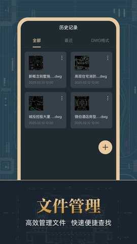 CAD掌上看图 1.0.3 安卓版 2