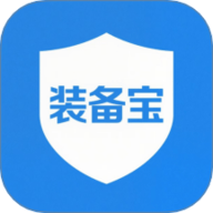 装备宝app下载-装备宝2026最新版