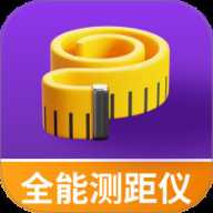 手机全能测距仪