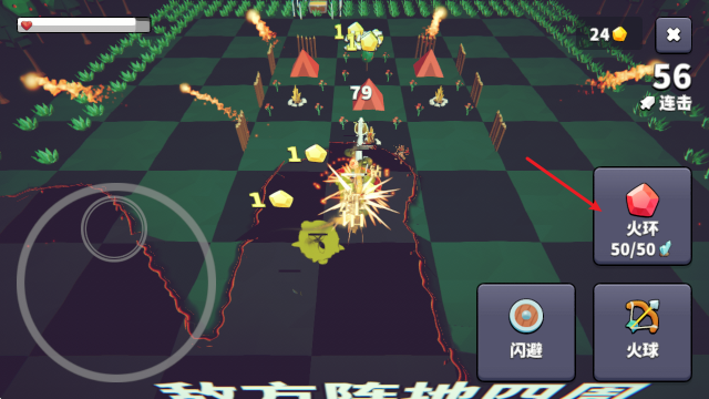 王牌闪避 0.2.0 安卓版 2