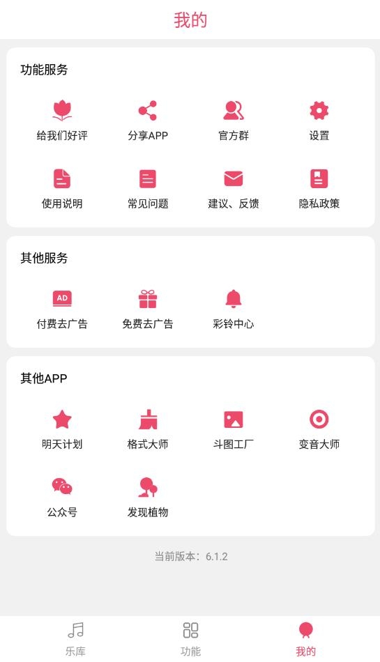音乐剪辑大师 6.9.6 安卓版 1