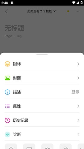 Anytype 0.39.32 安卓版 1