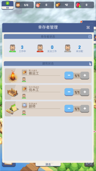 小岛幸存者基地无限资源版 185 安卓版 1