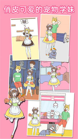 我怀疑学妹喜欢我 1.7 官方版 3