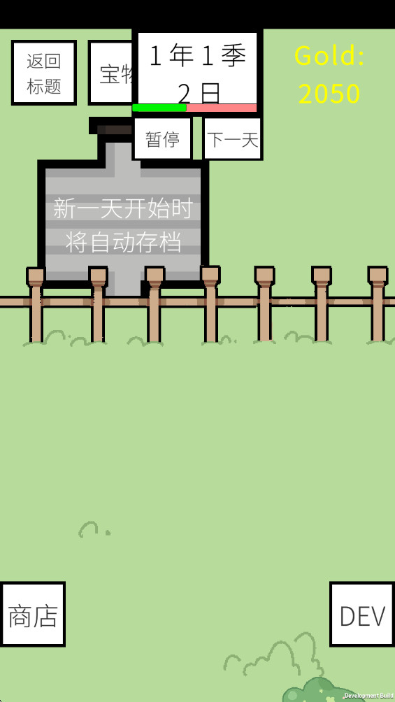 故障牧场 1.1 安卓版 0