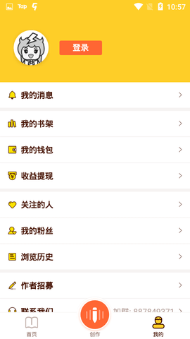 颜说 2.0.8 安卓版 3