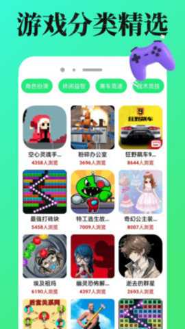 7372游戏盒 1.0.1 安卓版 3