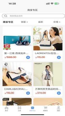 淘贝宝电商销售 1.0.0 安卓版 3