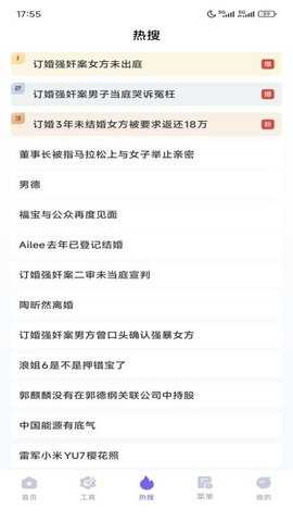 迅速浏览器 1.0.0 安卓版 3