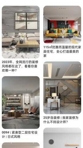 日立智家 6.5.1.220722_release 安卓版 3