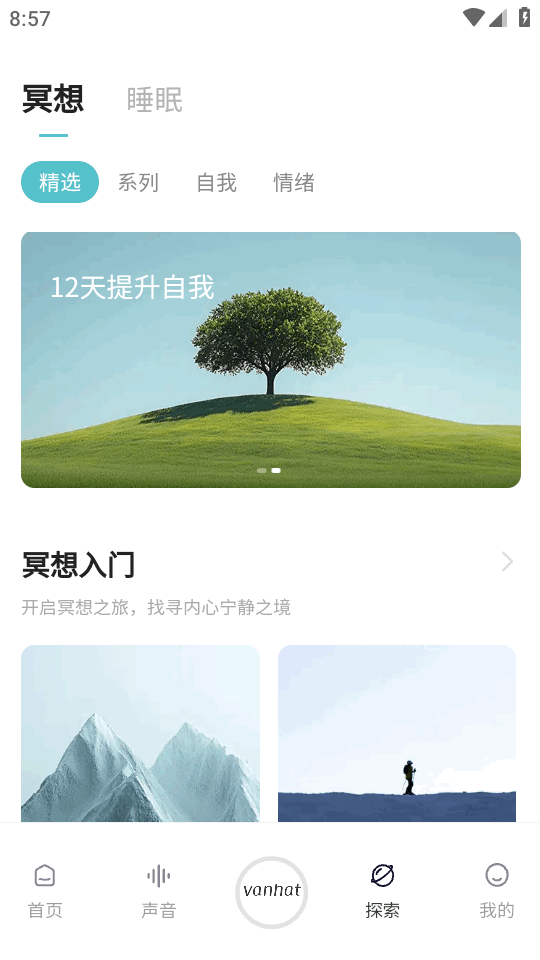 梵花田 1.0.178 安卓版 1