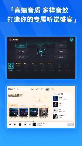 酷狗音乐HD 6.0.5 最新版 4