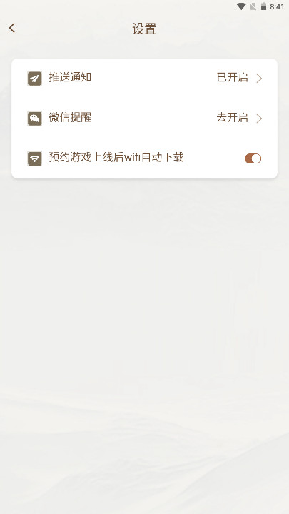 星辰谷 1.6.7 安卓版 3