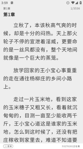 鲤鱼乡 1.1.1003 安卓版 1