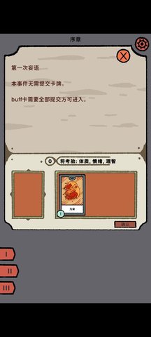 三相秘语 0.3 安卓版 3