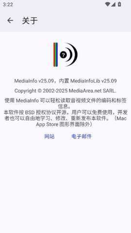 MediaInfo 25.10 安卓版 3