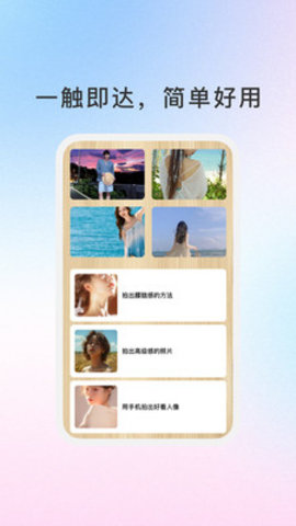 雪花美图 1.0.1 安卓版 2