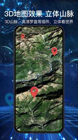 3D全景地图 1.4.9 安卓版 1