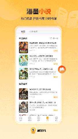 墨鱼丸 3.0.2 安卓版 1