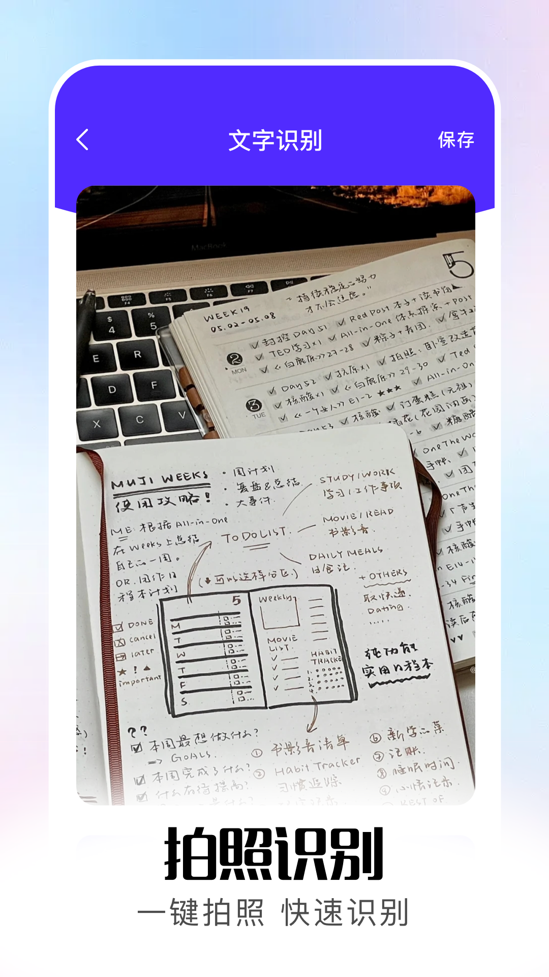 小白文件管理 1.2 安卓版 1