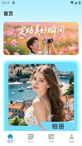 星图相机 2.0.0 安卓版 3