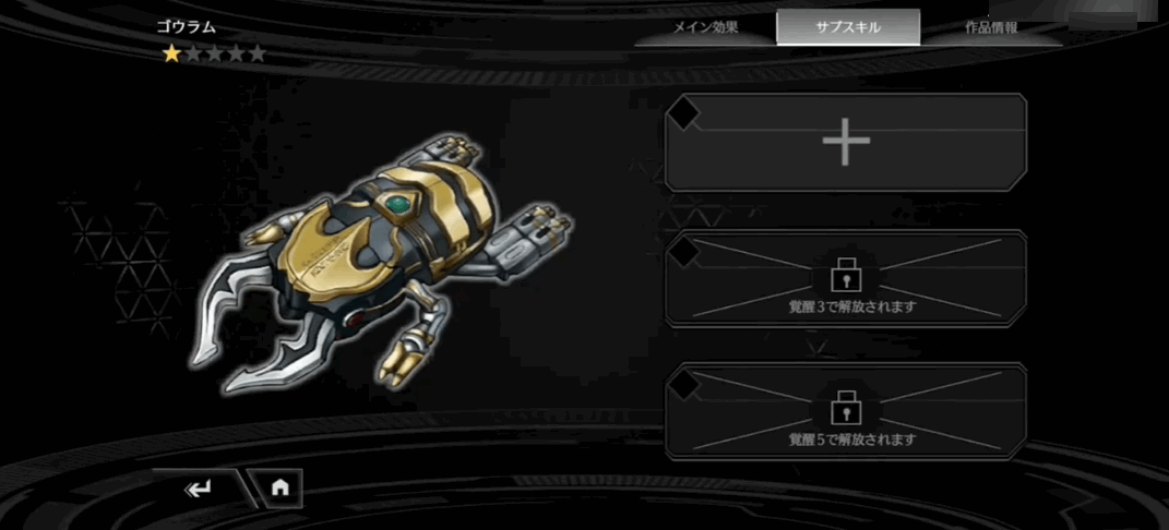 假面骑士防卫战士 1.0.1 安卓版 3