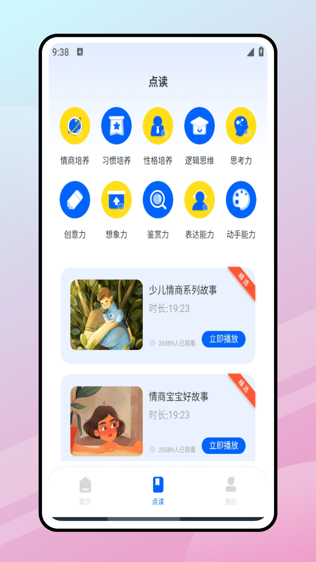 乐享加 2.0.0 安卓版 2