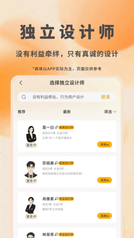 家具橙 1.0.39 安卓版 1