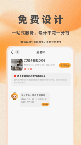 家具橙 1.0.39 安卓版 2