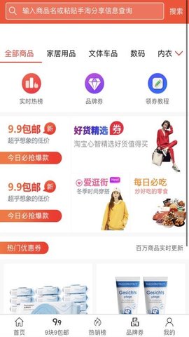 赏帮传 1.6.5 安卓版 1