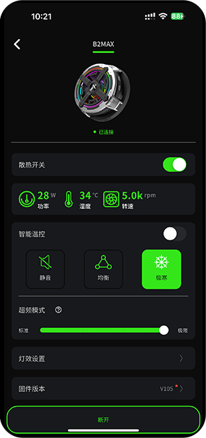 派威智联 1.5.2 安卓版 1