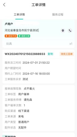 V帮手 1.3.8 官方版 3