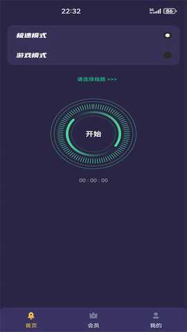 快连国际加速器 1.0 安卓版 3