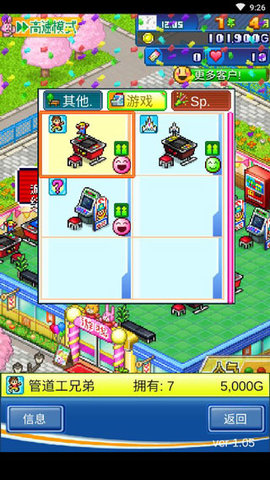 口袋游戏厅物语dx 1.2.1 安卓版 3