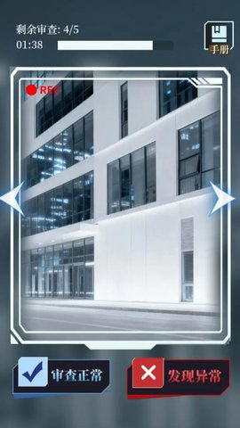 人类Bug清除计划 1.0.0 安卓版 2