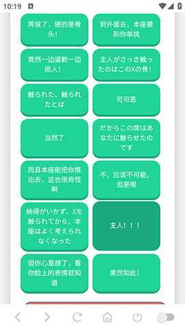 柚子厨语音盒 1.02 安卓版 2