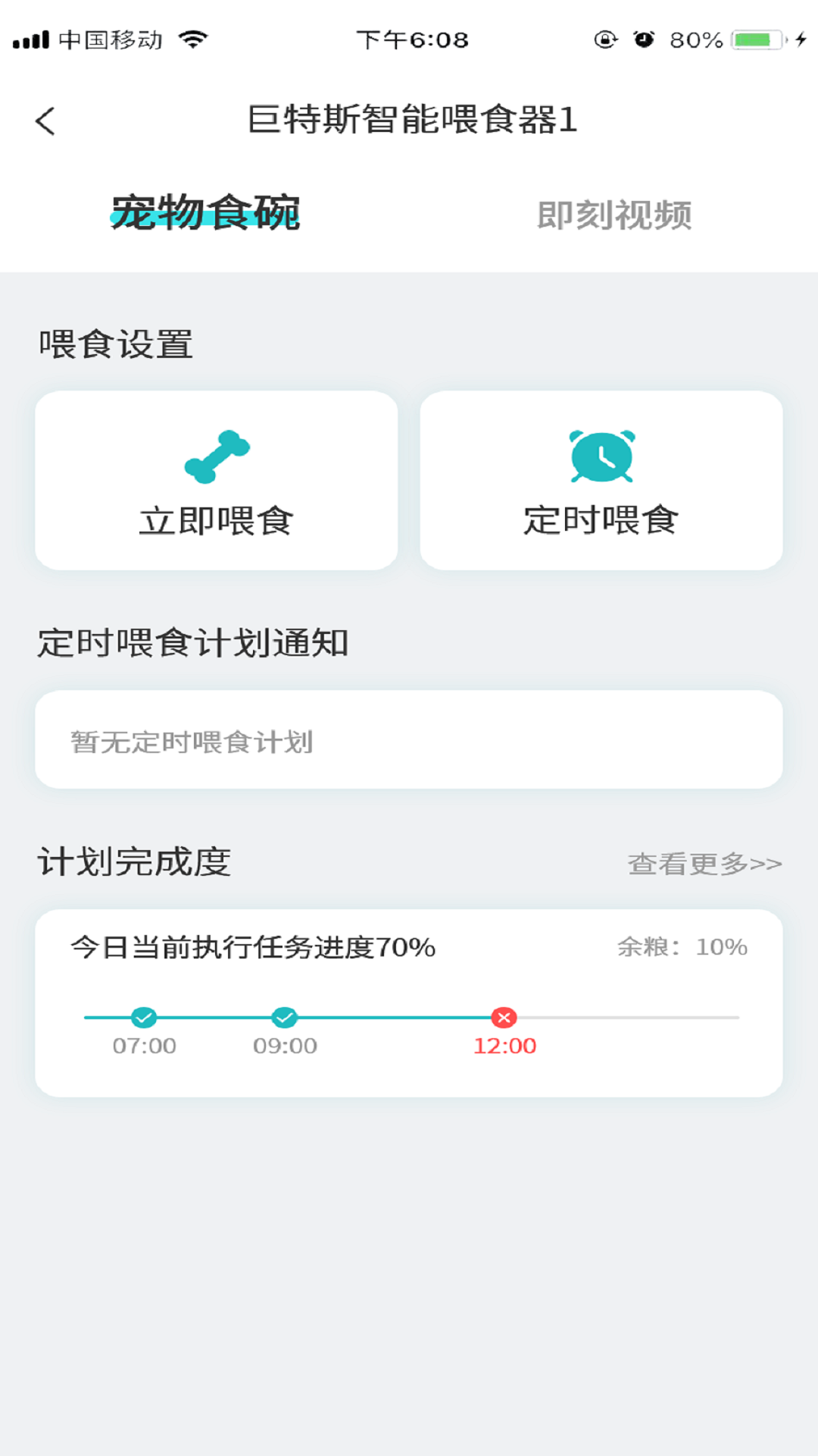训宠大师 1.1.8 安卓版 3