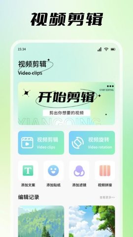 探色视频 1.4 安卓版 2