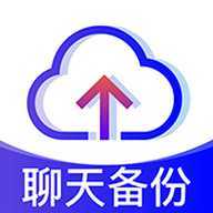 免费一键备份器