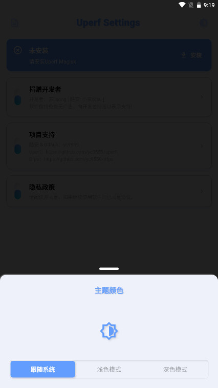 YC调度管理 1.1.3 安卓版 3