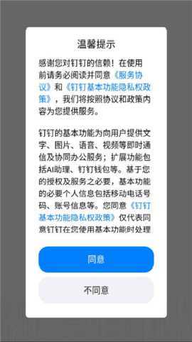 广财通 7.6.60 安卓版 1