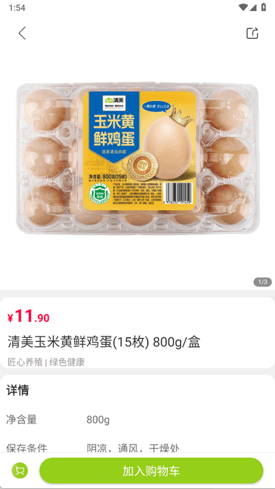 品上生活生鲜超市