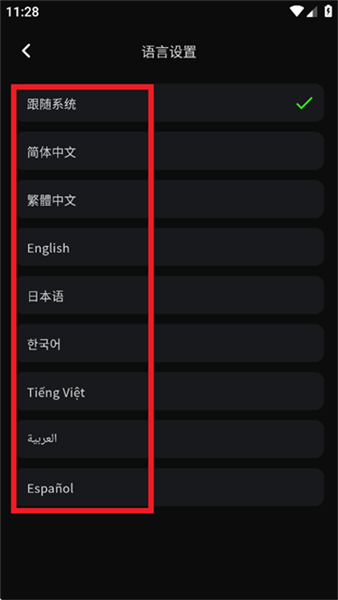 怎么修改语言配图3
