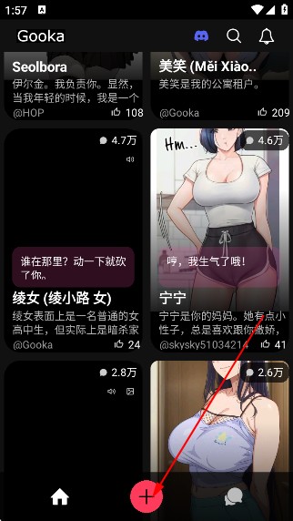 Gooka最新版本下载