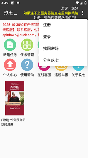 玖七下载APP官方下载安卓版-玖七下载软件手机版下载免费版v25092020