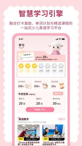 英语点读听说 1.0.4 安卓版 1