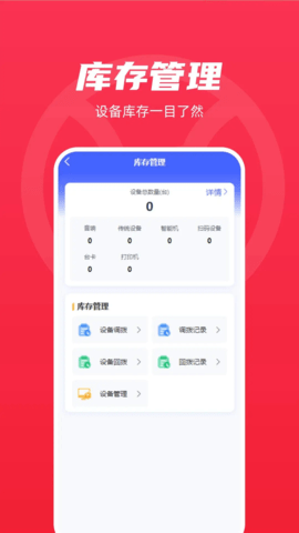 商聚云 1.0.1 安卓版 2
