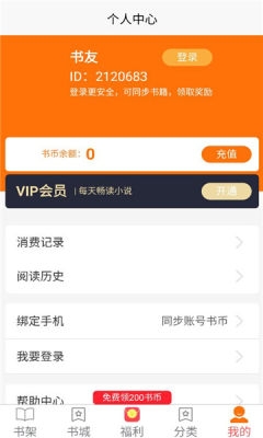 咖啡阅读 5.1.8 安卓版 2