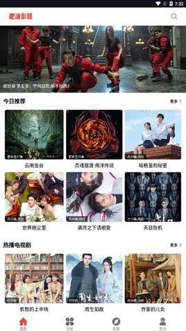 肥波影视 1.2.0 最新版 3